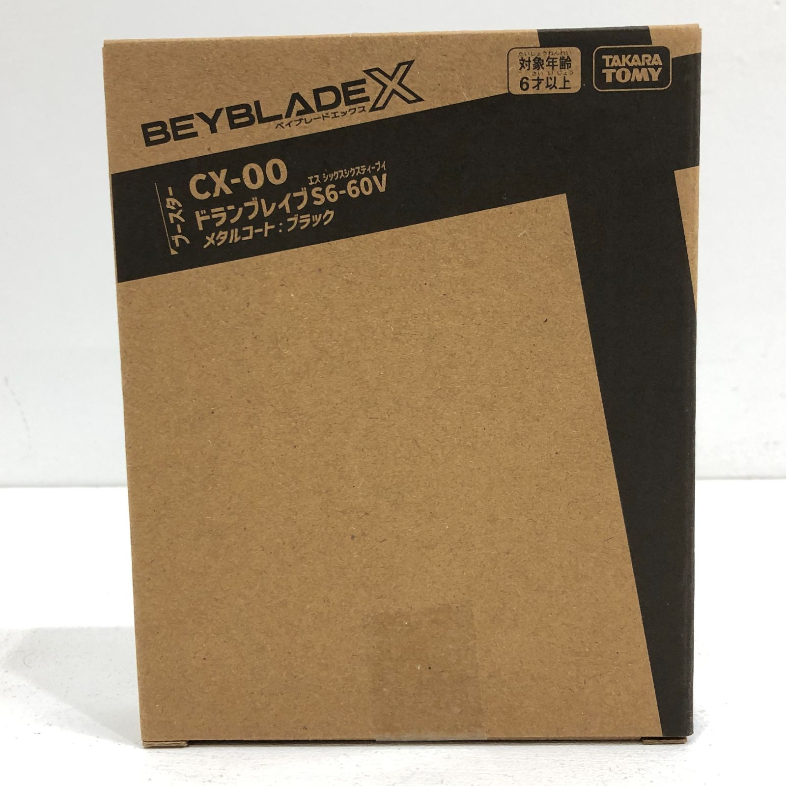 【小牧店】【1】未開封 ベイブレードX ドラゴンブレイブ S6-60V メタルコート:ブラック 【Y724-0330】
