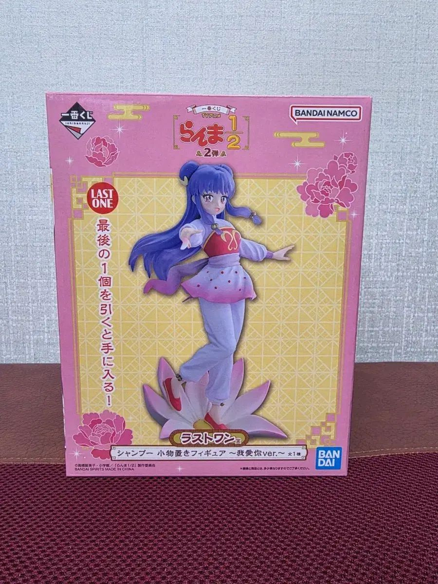 一番くじ シャンプー ラストワン賞 - #一番くじ 一番くじラストワン賞