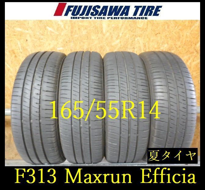 【F313】E◆送料無料◆2025年製造 約8~8.5部山◆MAXRUN Efficia◆165/55R14◆4本 26103640