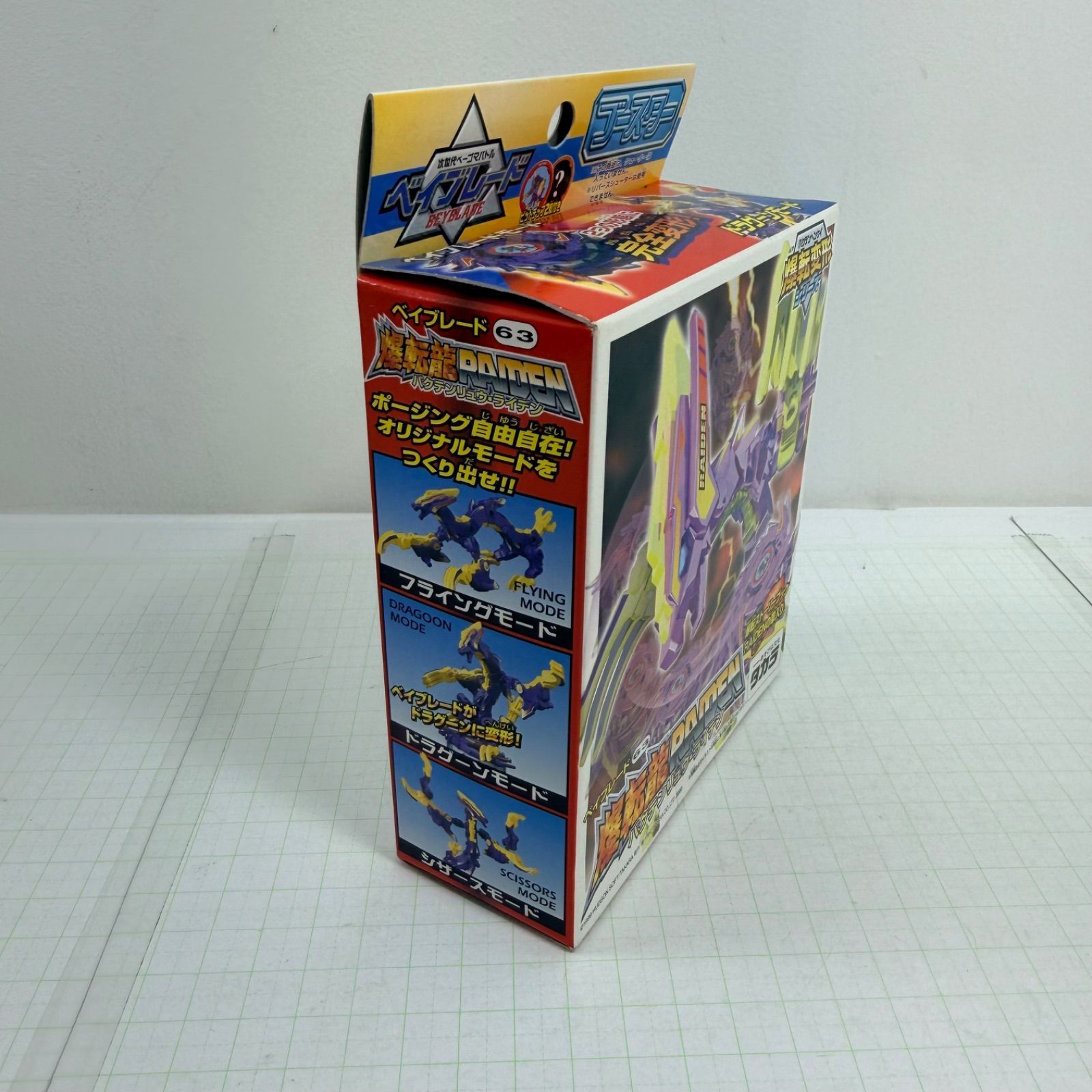瀬戸店】未開封 ベイブレード63 爆転龍 RAIDEN バクテンリュウ