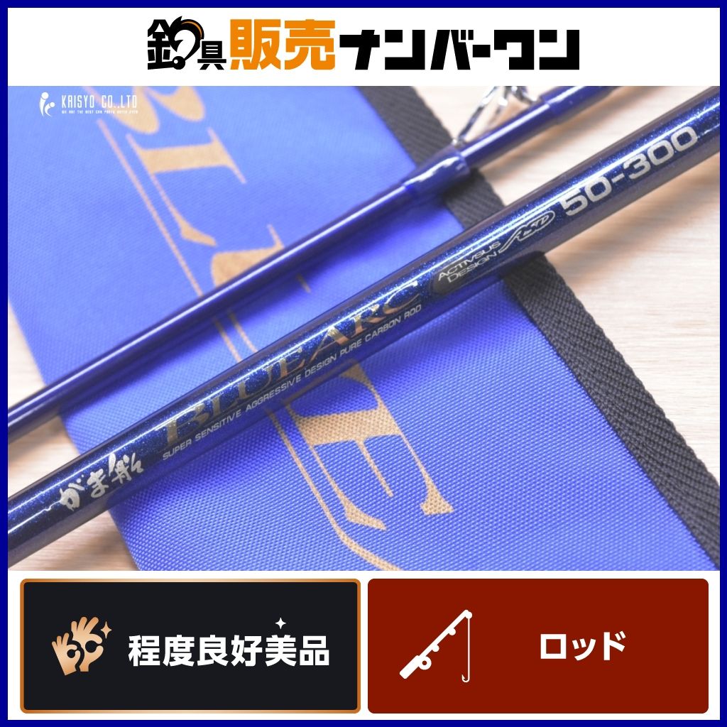 がまかつ がま船 ブルーアーク 50-300 Gamakatsu BLUE ARC 50号 船竿 2