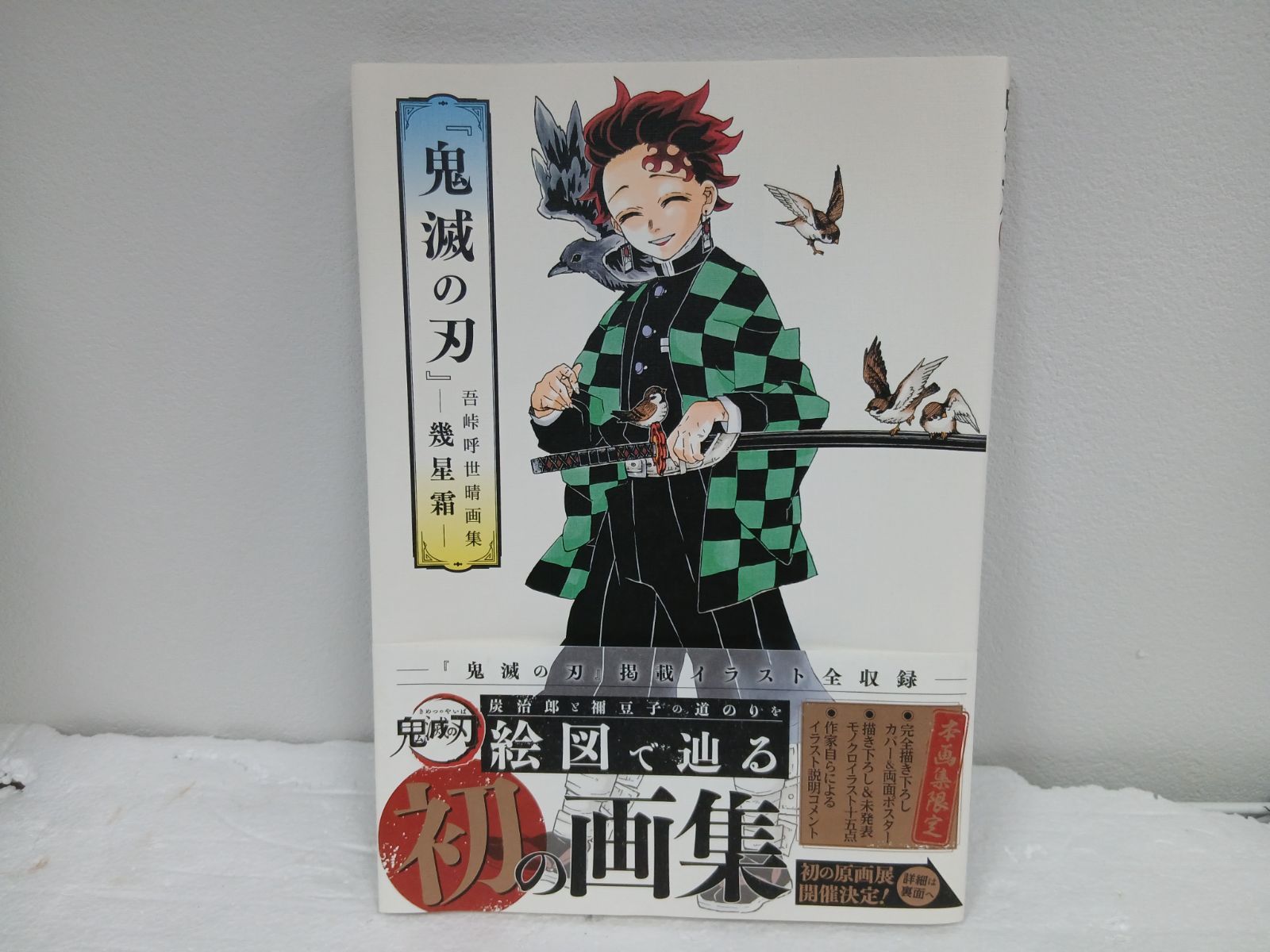M 【美品】鬼滅の刃全23巻 完結セット+関連本多数✨ 計30冊以上 - メルカリ