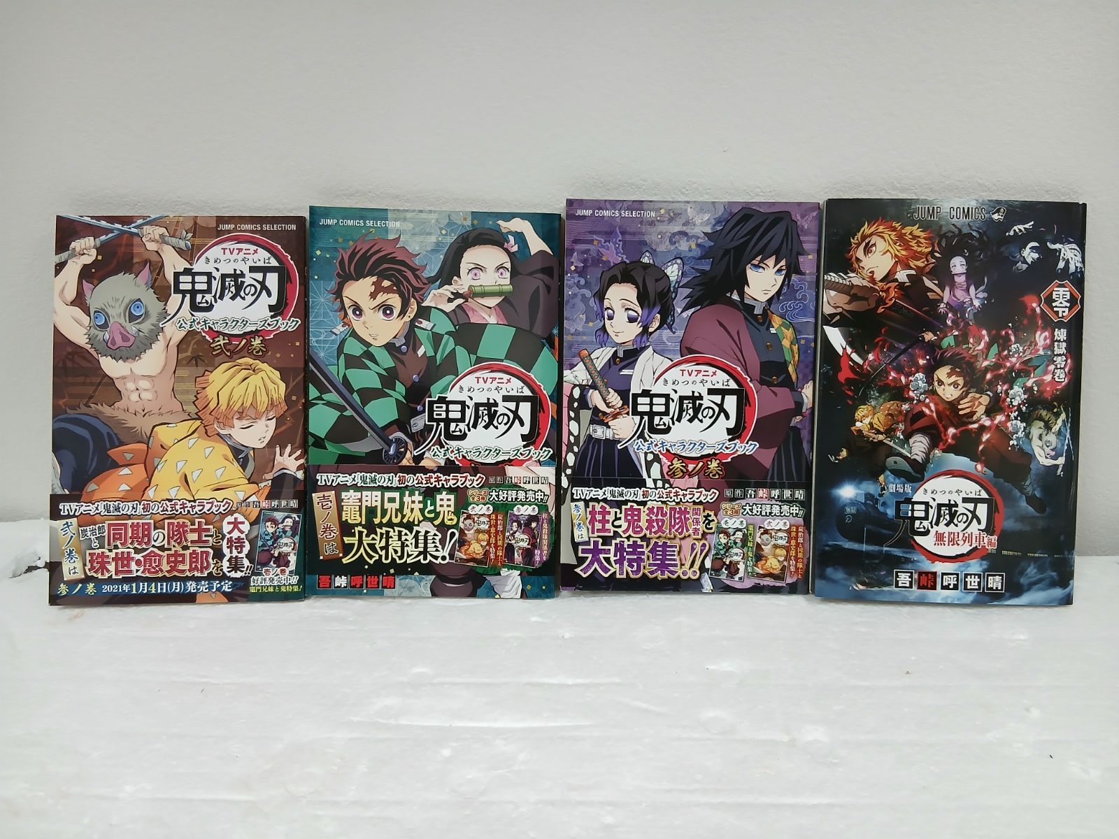 M 【美品】鬼滅の刃全23巻 完結セット+関連本多数✨ 計30冊以上 - メルカリ