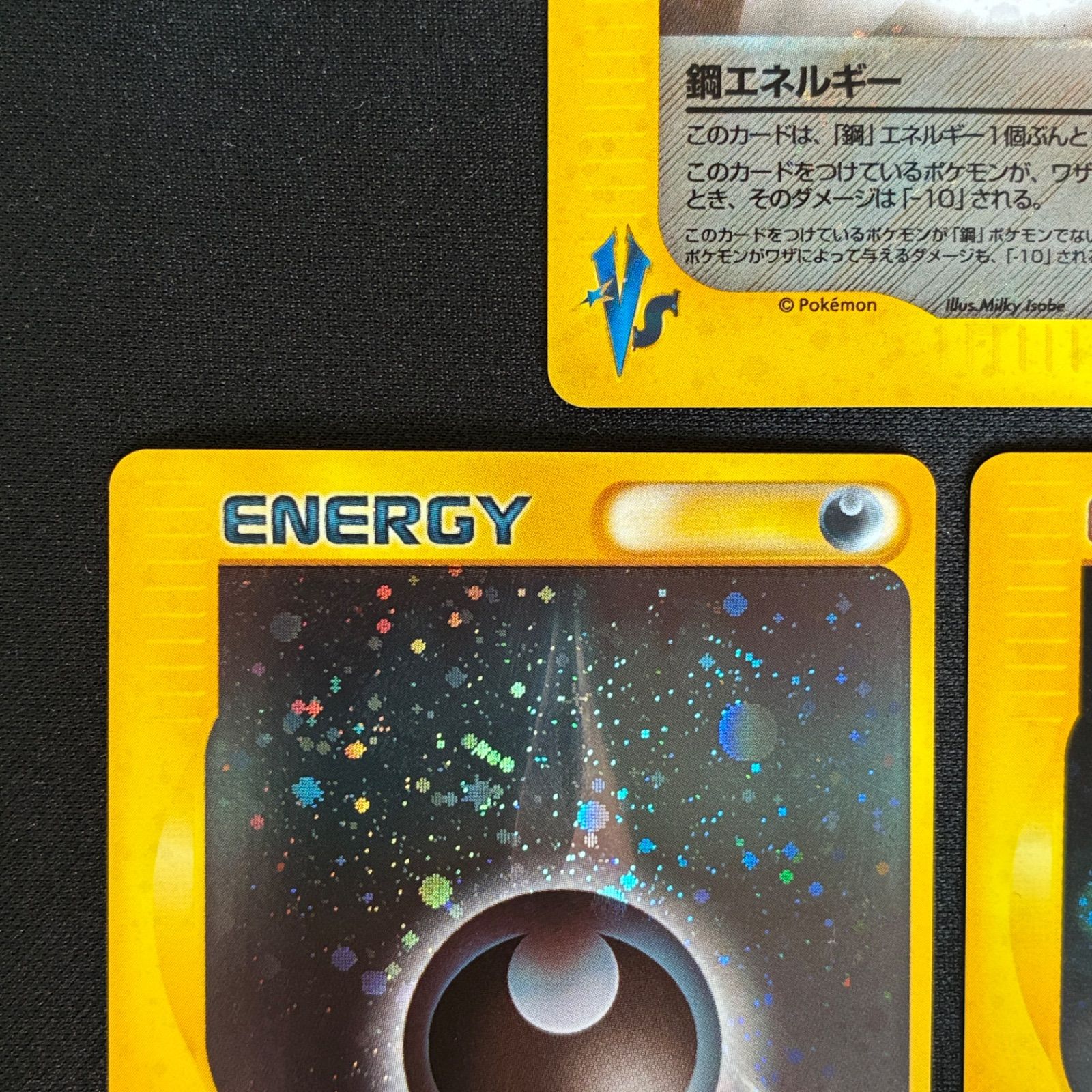 状態S レインボーエネルギー 鋼エネルギー 悪エネルギー ポケモン