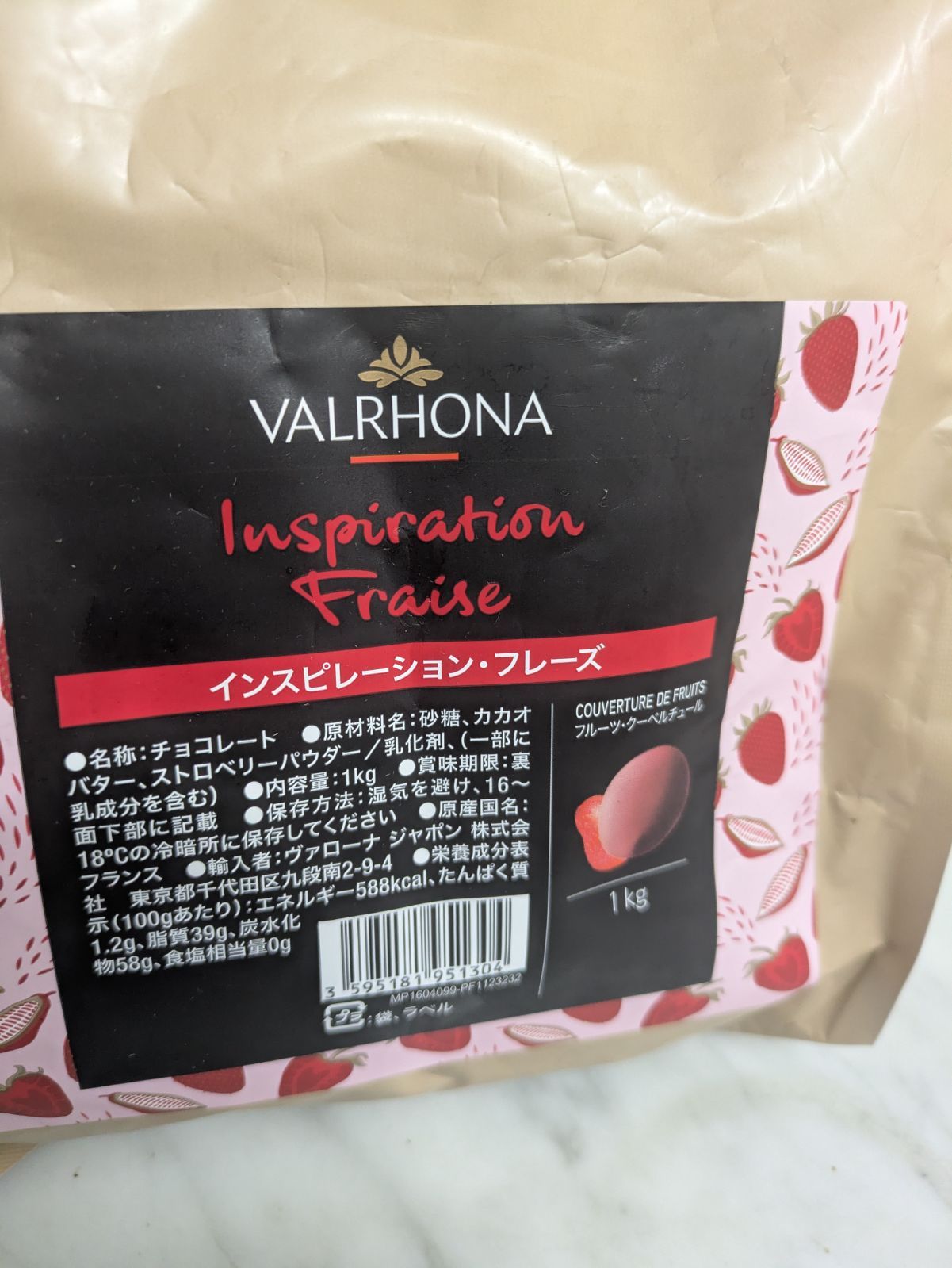 ヴァローナ インスピレーションフレーズ 1kg×2個 - メルカリ