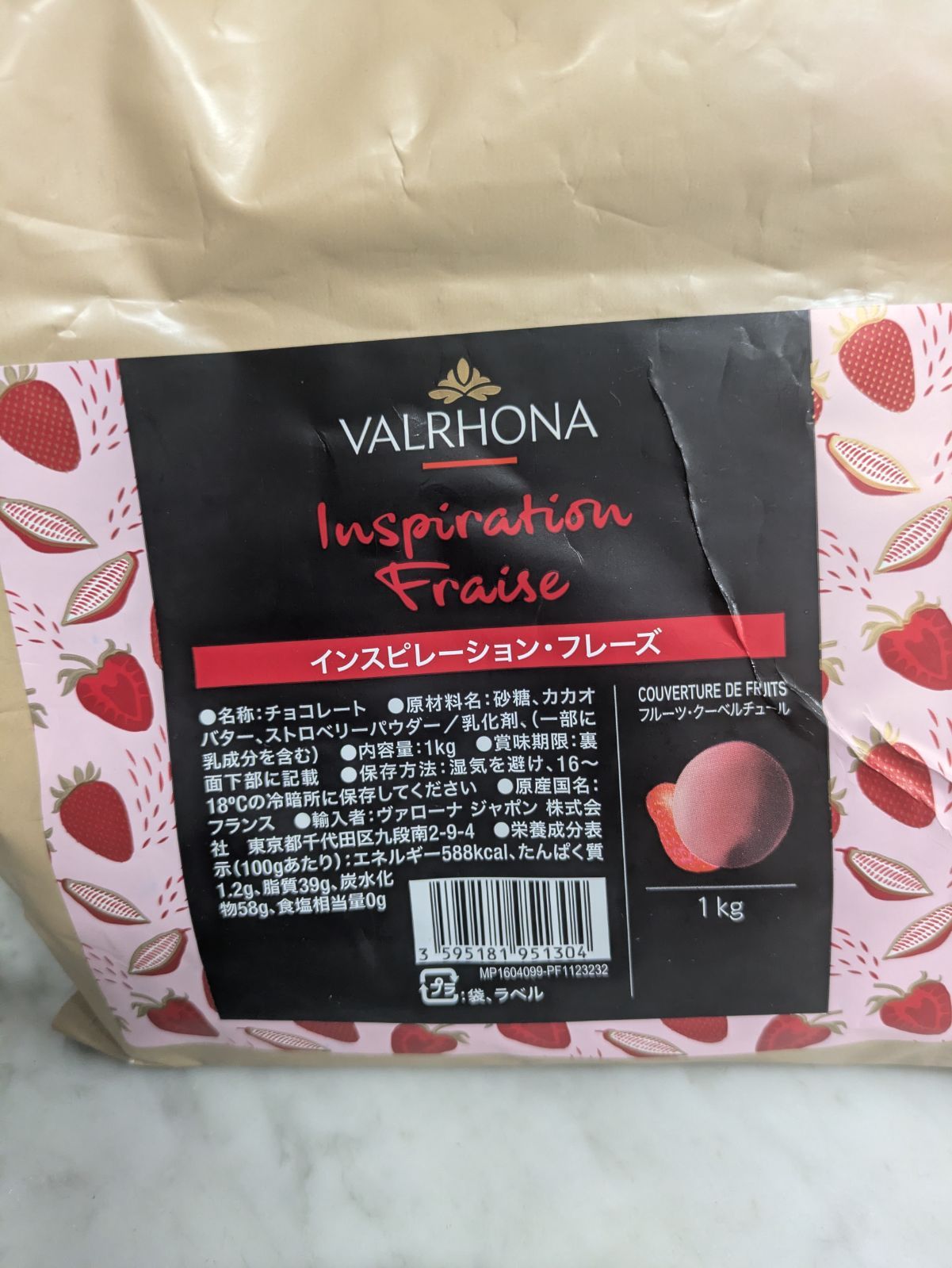 ヴァローナ インスピレーションフレーズ 1kg×2個 - メルカリ