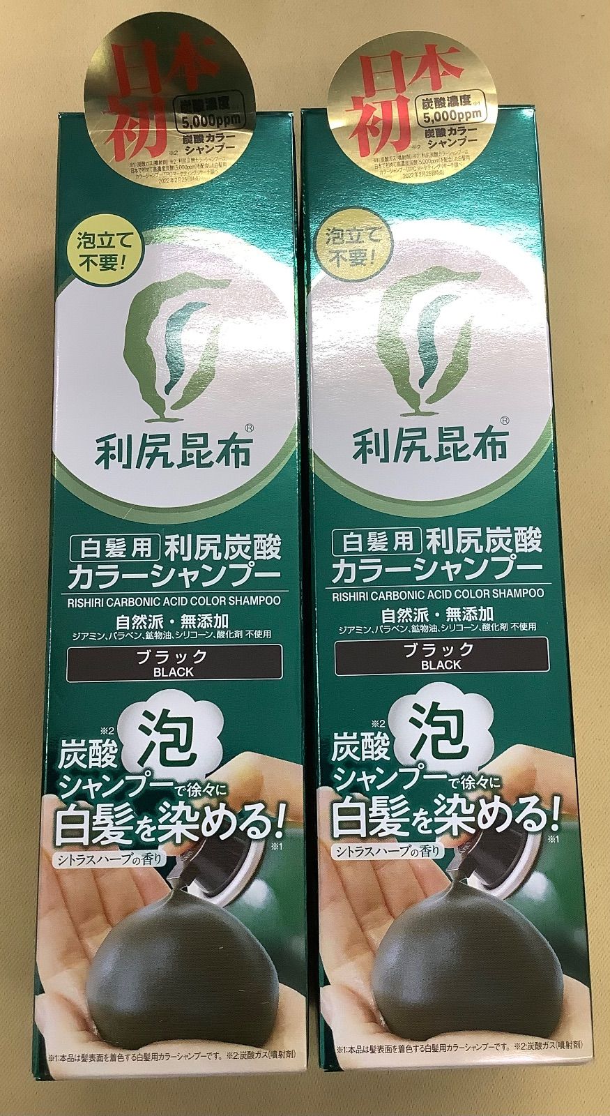 自然派clubサスティ 白髪用 利尻炭酸カラーシャンプー ブラック 180g 2