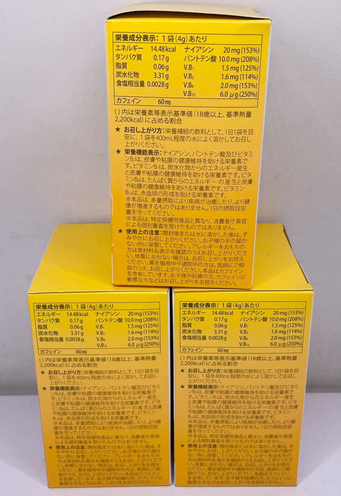 シナジーワールドワイド エネベイト 30袋入3箱セット 管理M - メルカリ
