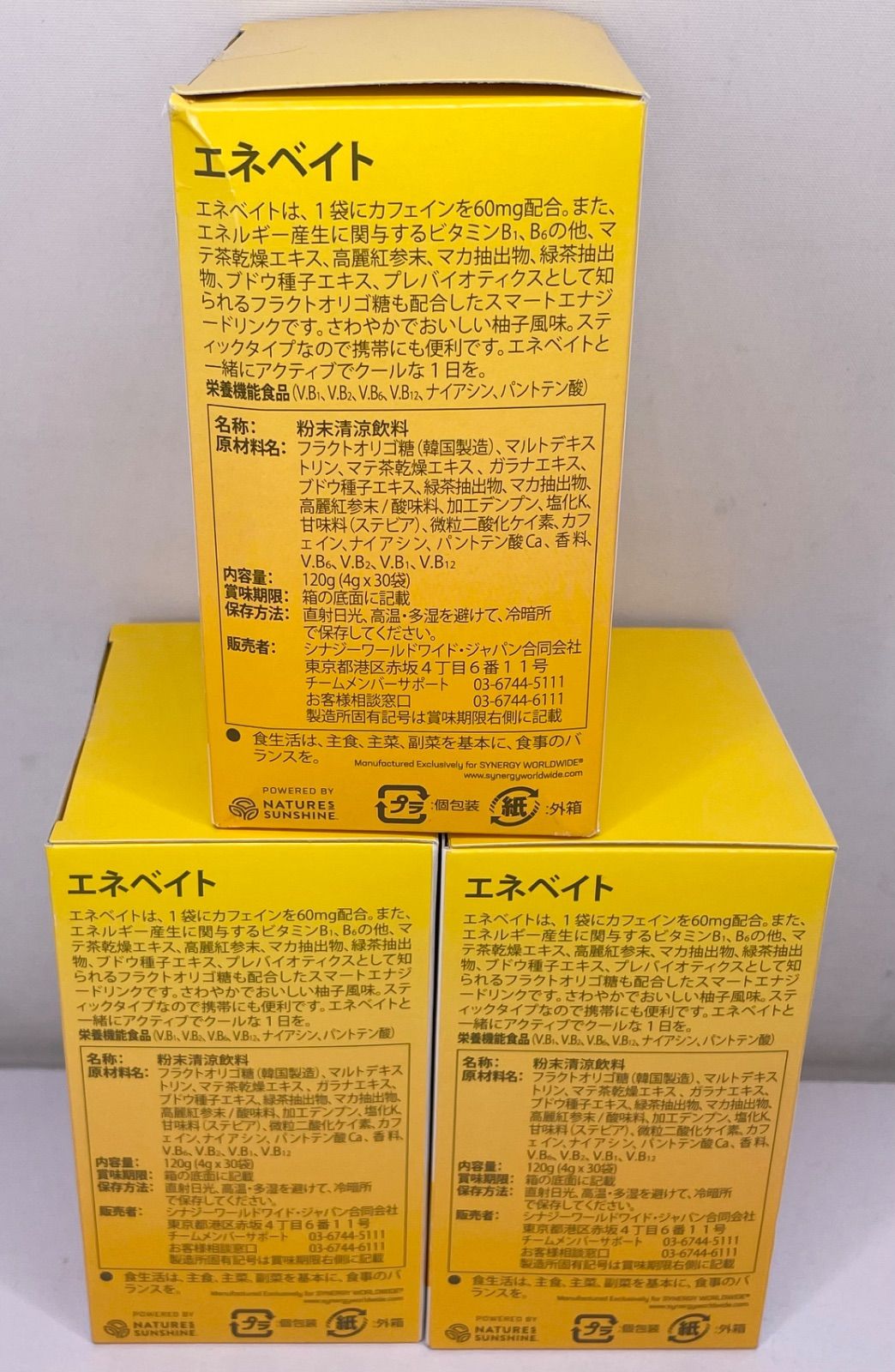 シナジーワールドワイド エネベイト 30袋入3箱セット 管理M - メルカリ
