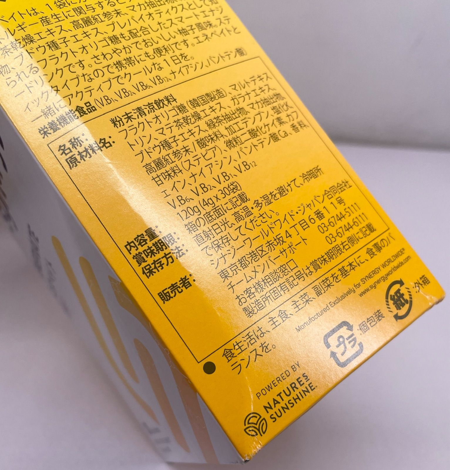 シナジーワールドワイド エネベイト 30袋入3箱セット 管理M - メルカリ