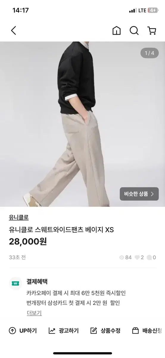 UNIQLO U スウェットオーバーサイズフルパーカ スウェットワイドパンツ 31ベージュ