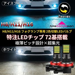AmeCanJapan デリカ D5 CV5W 適合 LED フォグランプ 2個セット H8 H11
