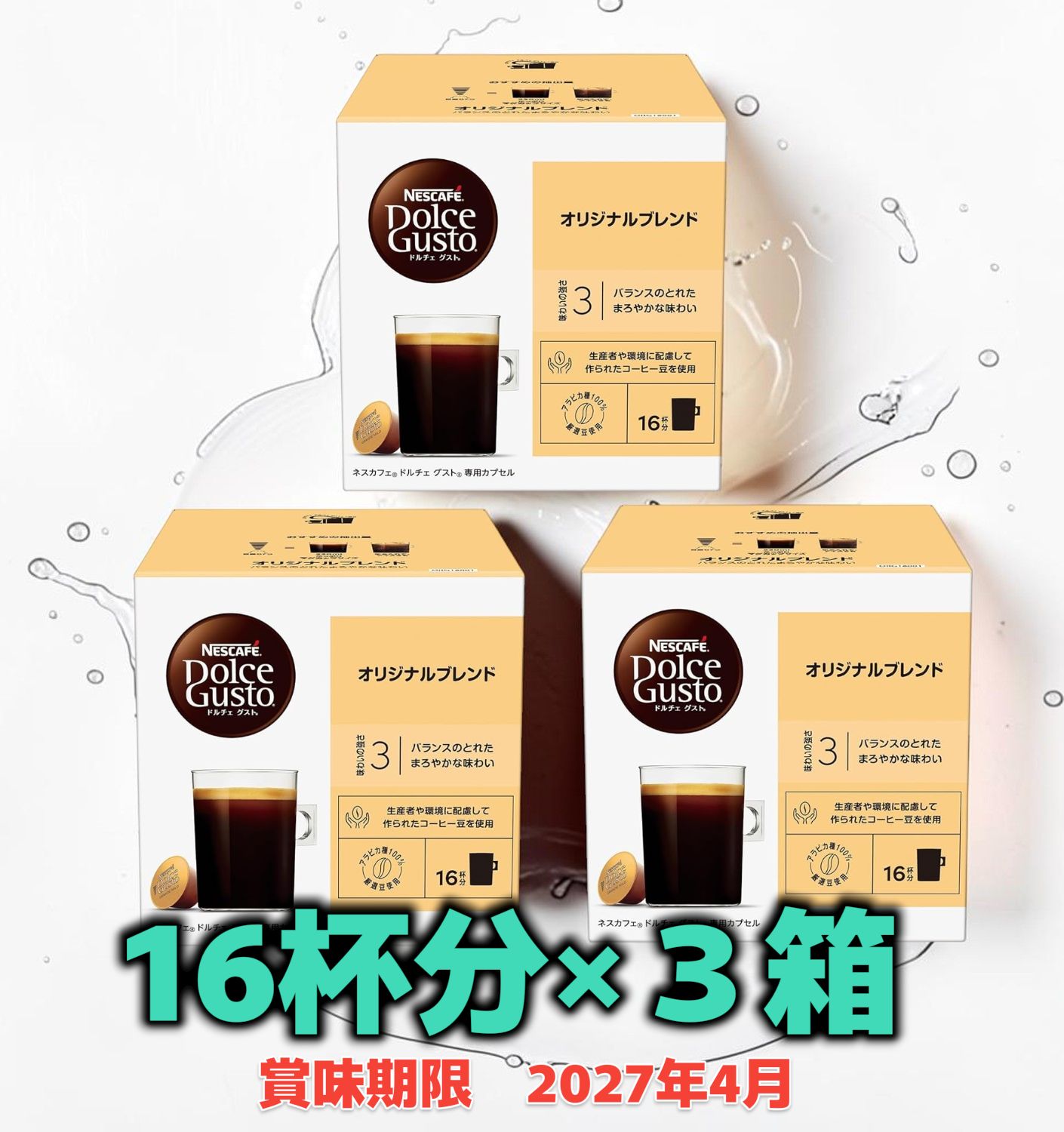 ドルチェ グスト 未開封 未使用 メルカリ