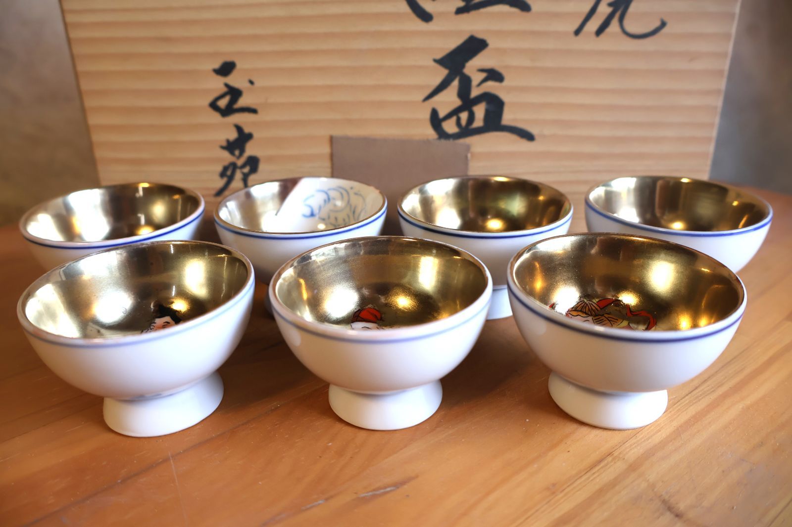 九谷焼 組盃 七福神 7客揃 金彩 玉苑 桐箱入 7個セット おちょこ 昭和