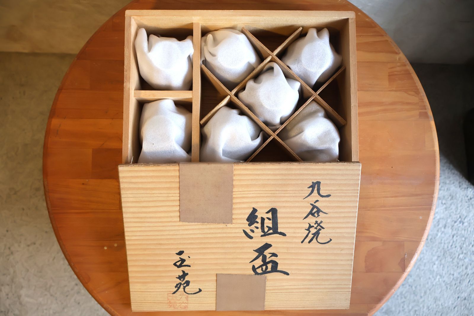 九谷焼 組盃 七福神 7客揃 金彩 玉苑 桐箱入 7個セット おちょこ