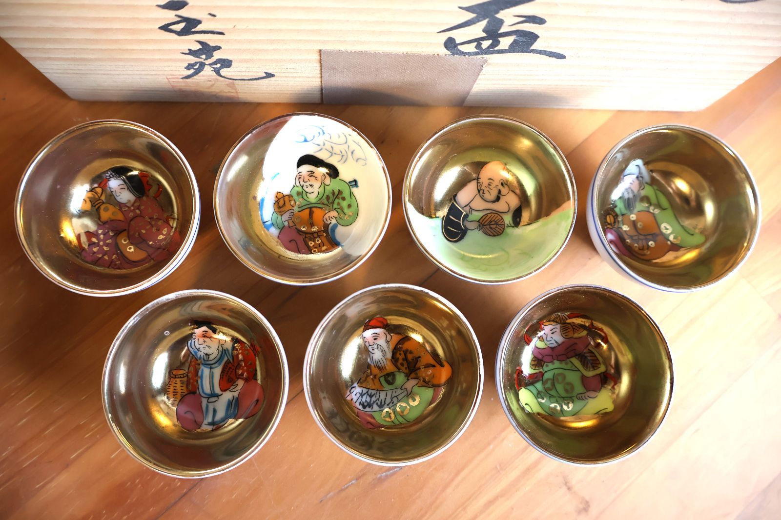 九谷焼 組盃 七福神 7客揃 金彩 玉苑 桐箱入 7個セット おちょこ