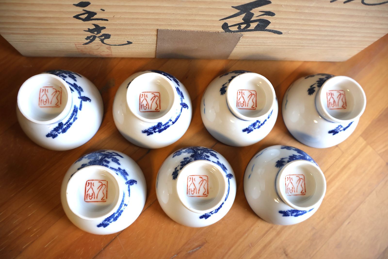 九谷焼 組盃 七福神 7客揃 金彩 玉苑 桐箱入 7個セット おちょこ