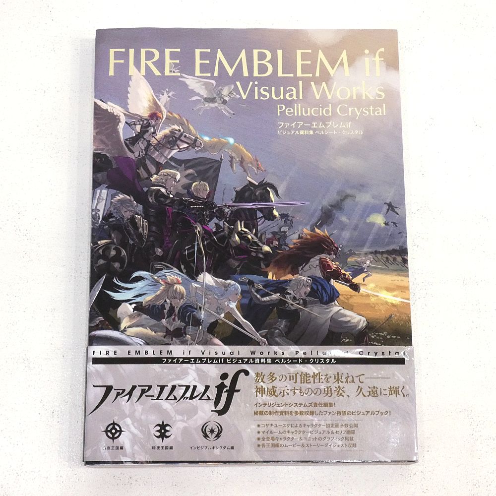 小牧店】ファイアーエムブレムifビジュアル資料集ペルシード