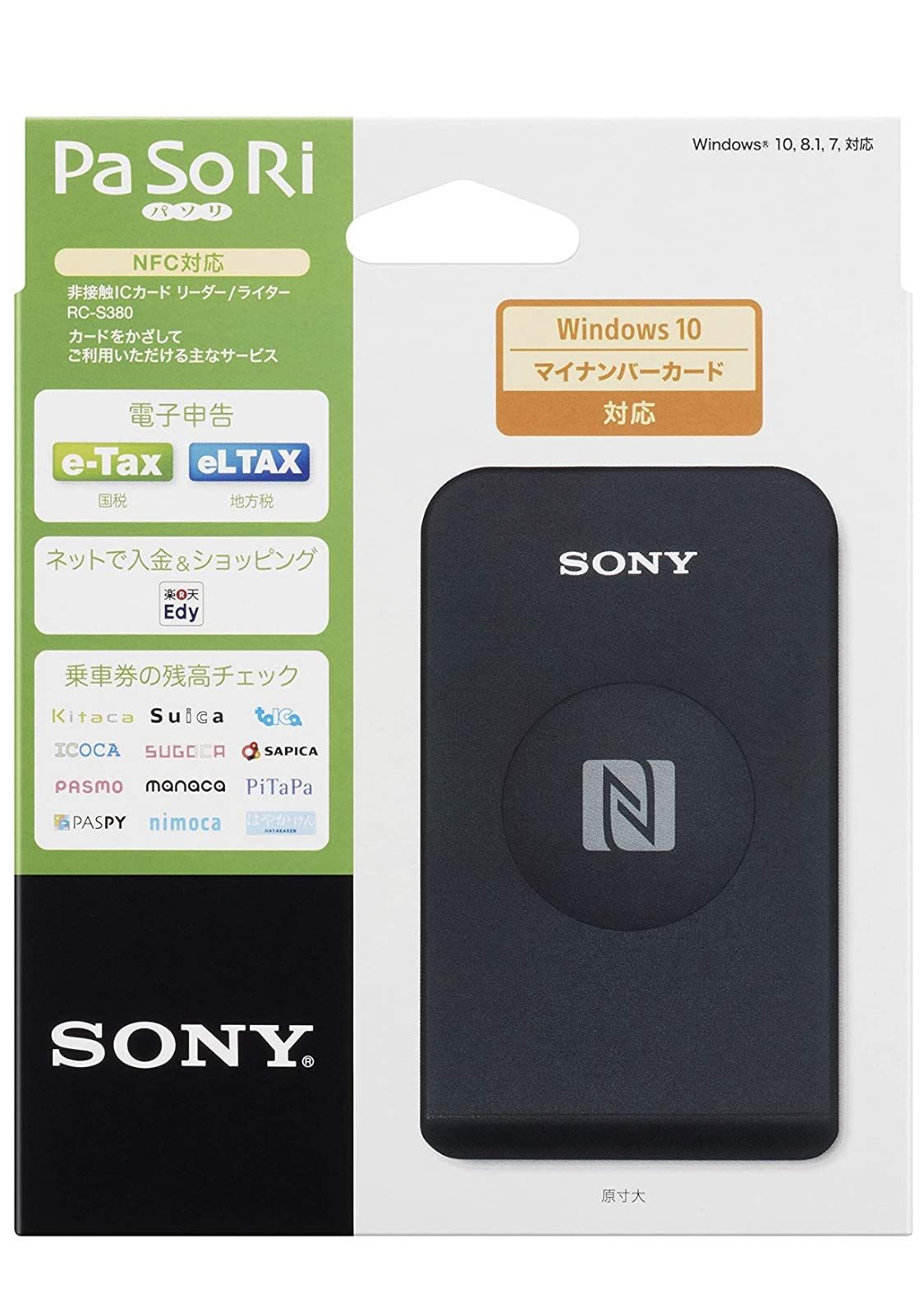 【マイナンバーカード対応】ソニー 非接触ICカードリーダー/ライター usb PaSoRi RC-S380(e-Tax/eLTAX対応 確定申告 マイナポイント 行政手続き 交通系ICカード残高確認)Windows対応 [単品]