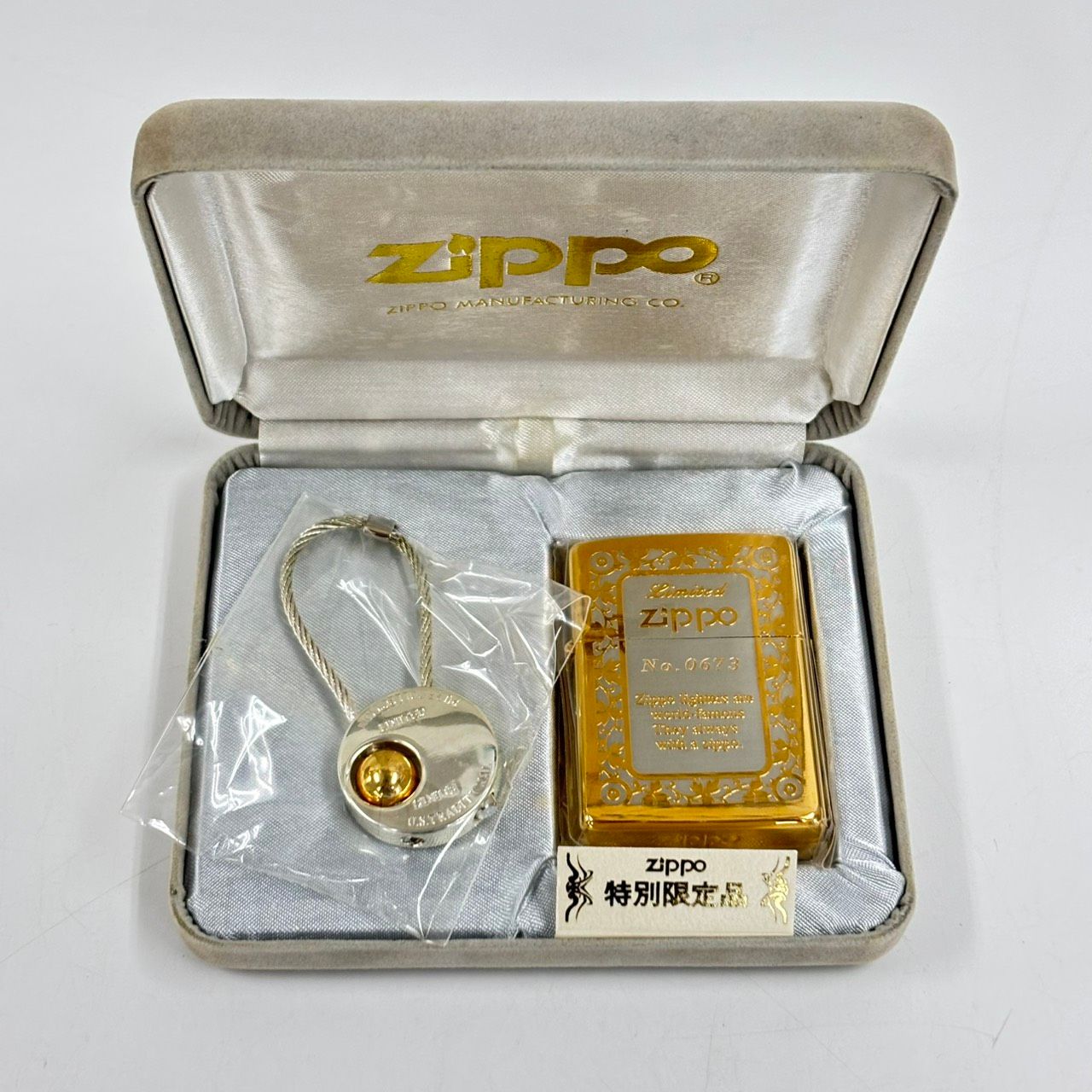 中古】未使用 ジッポ ライター 限定品NO.0673 キーリング付き シルバー 