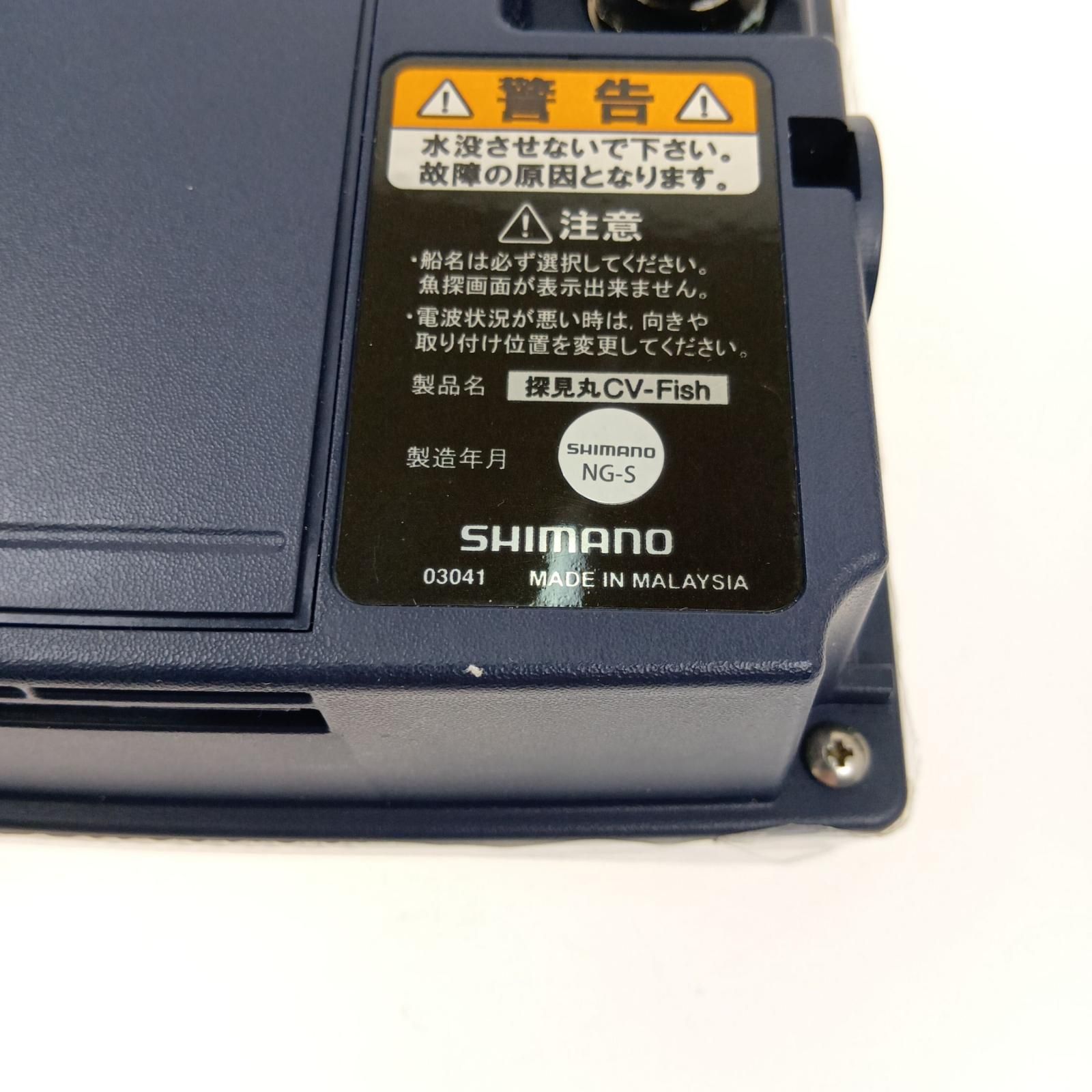 フィッシング 再値下げ【シマノ探見丸 CVの品】 SHIMANO 魚群探知機 