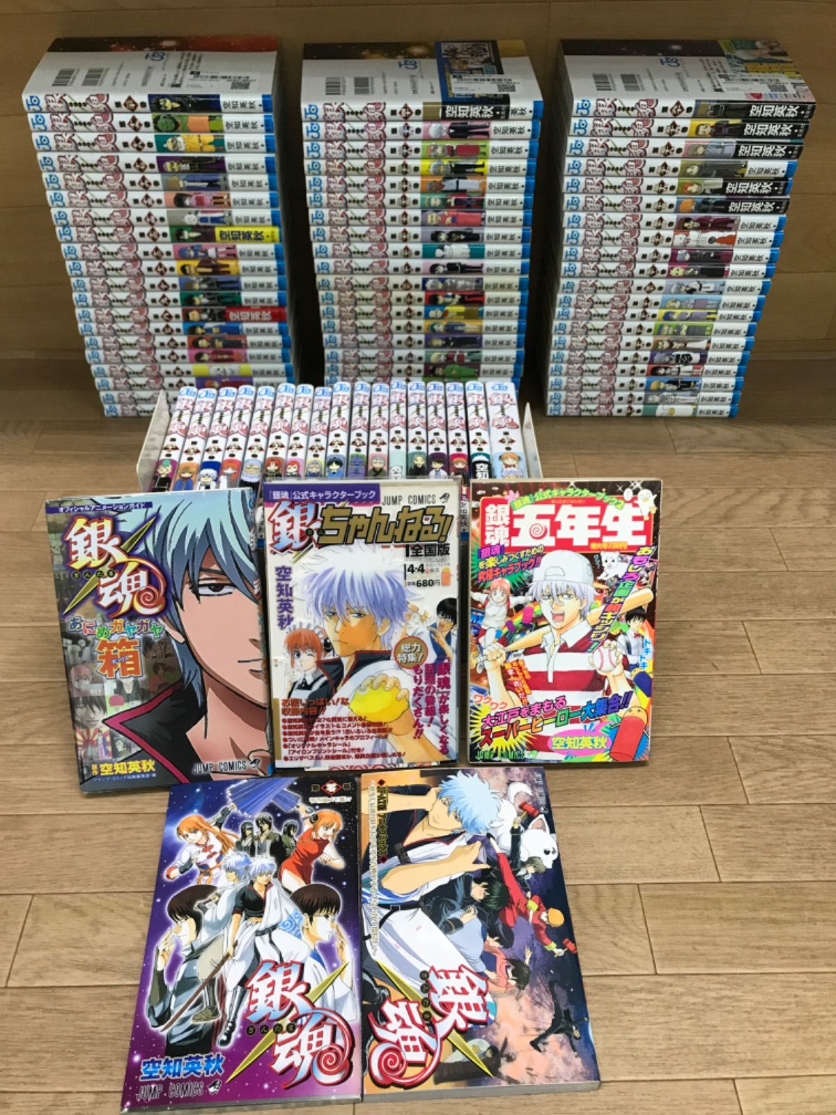 銀魂全巻プラス関連本5冊 ☆【未開封あり】銀魂 1～77巻 ＋関連本5冊 全巻コミックセット 空知