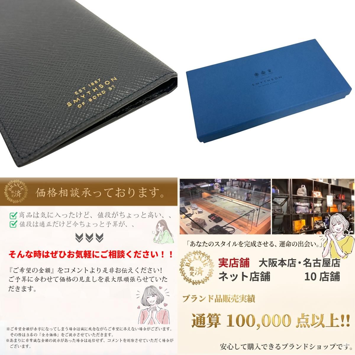 SMYTHSON スマイソン 1029360 パナマコレクション SLIM COAT WALLET 二
