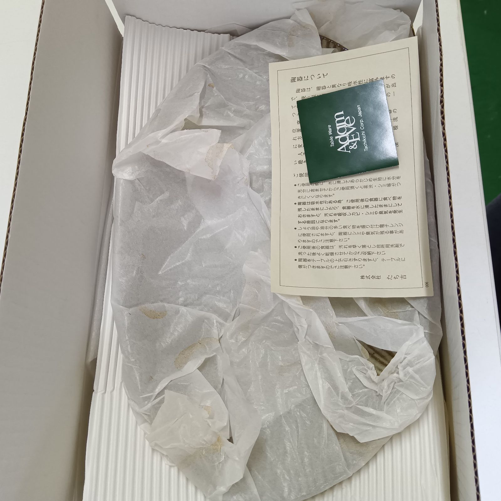 未使用品】たち吉 Adam＆Eve アダム＆イブシリーズ バーム パスタ