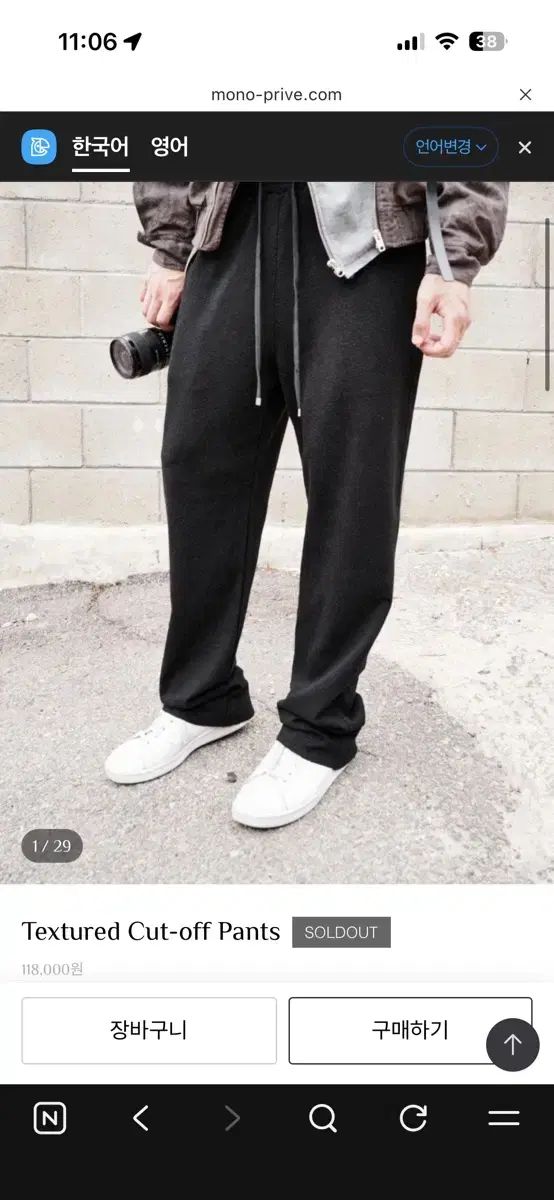 テクスチャードカットオフパンツ