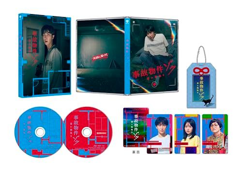 【新品】 事故物件ゾク 恐い間取り 豪華版 Blu-ray 渡辺翔太、畑芽育、山田真歩 佐賀