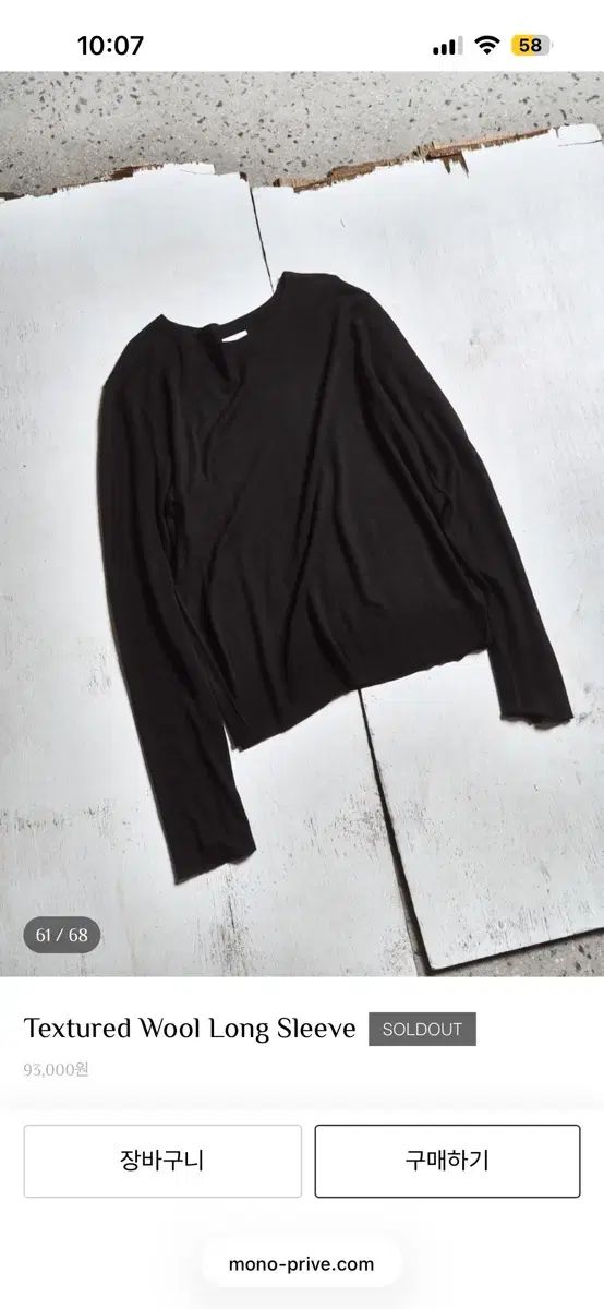 Textured Wool Long Sleeve