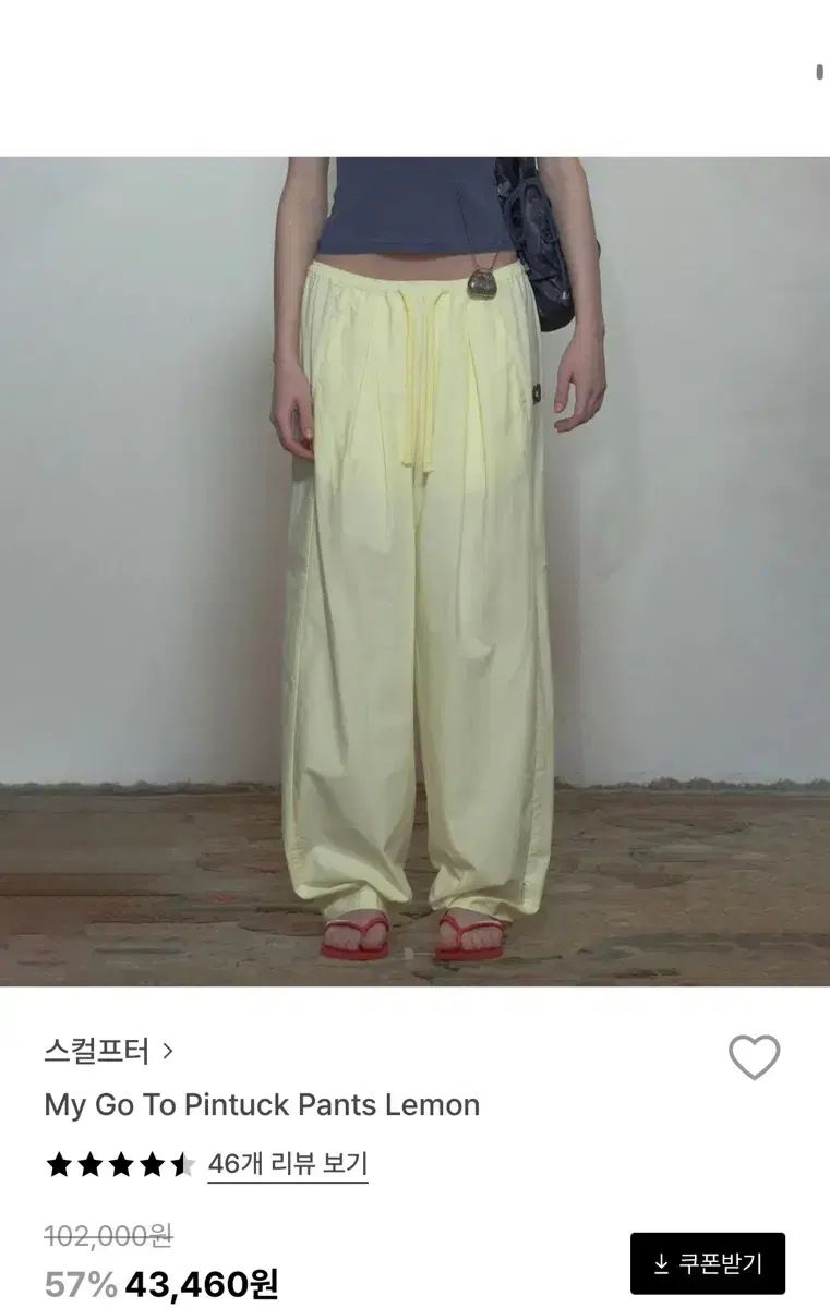 スカルプター ピンタック パンツ レモン