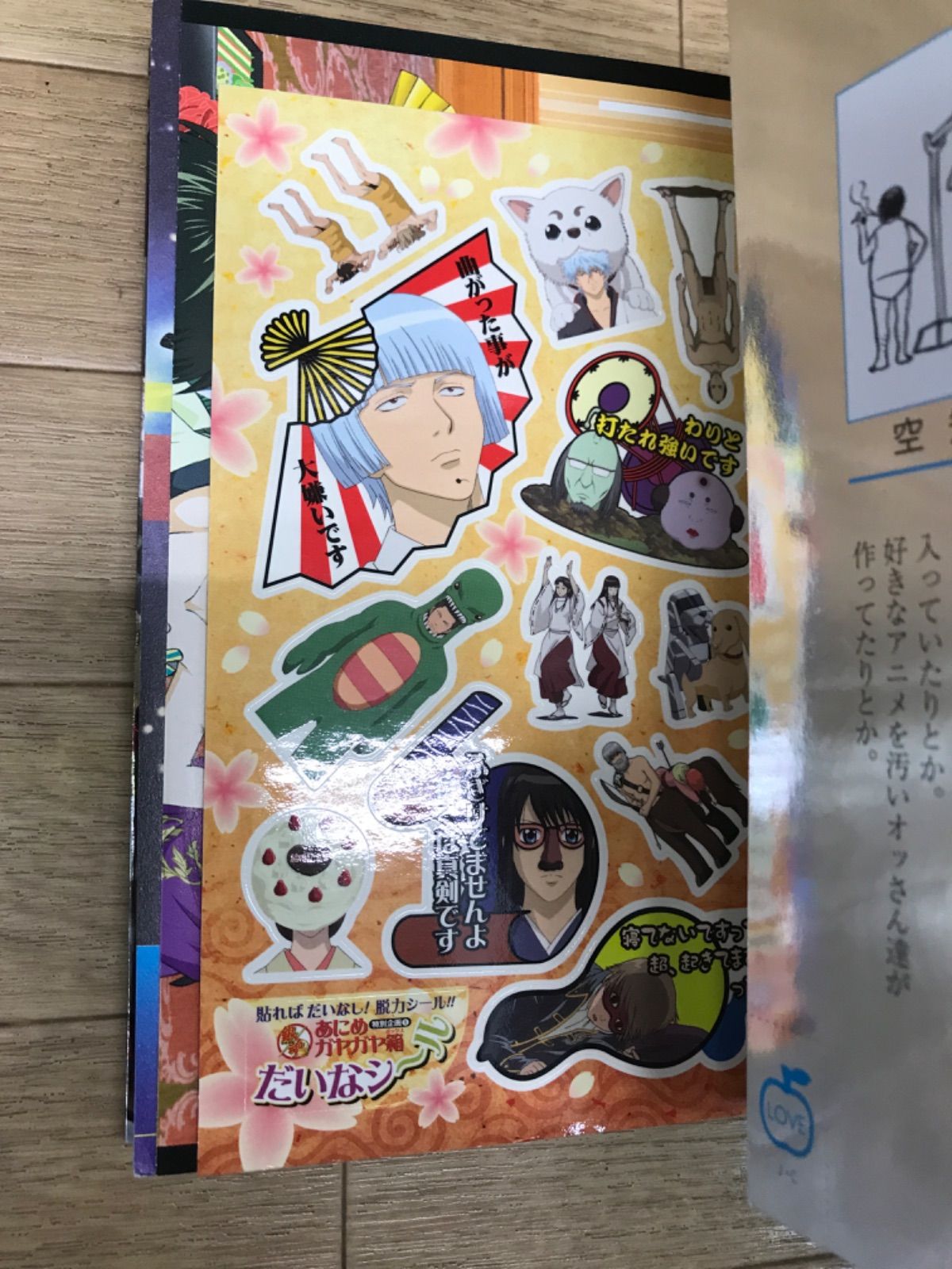 ☆【未開封あり】銀魂 1～77巻 ＋関連本5冊 全巻コミックセット 空知
