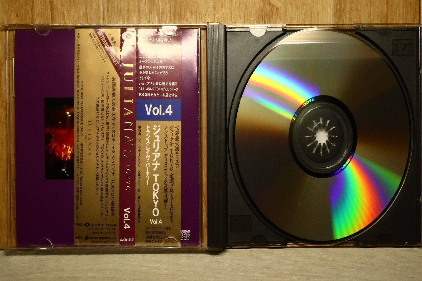 国内盤CD☆オムニバス/Various Artists□ ジュリアナ・トーキョー(4