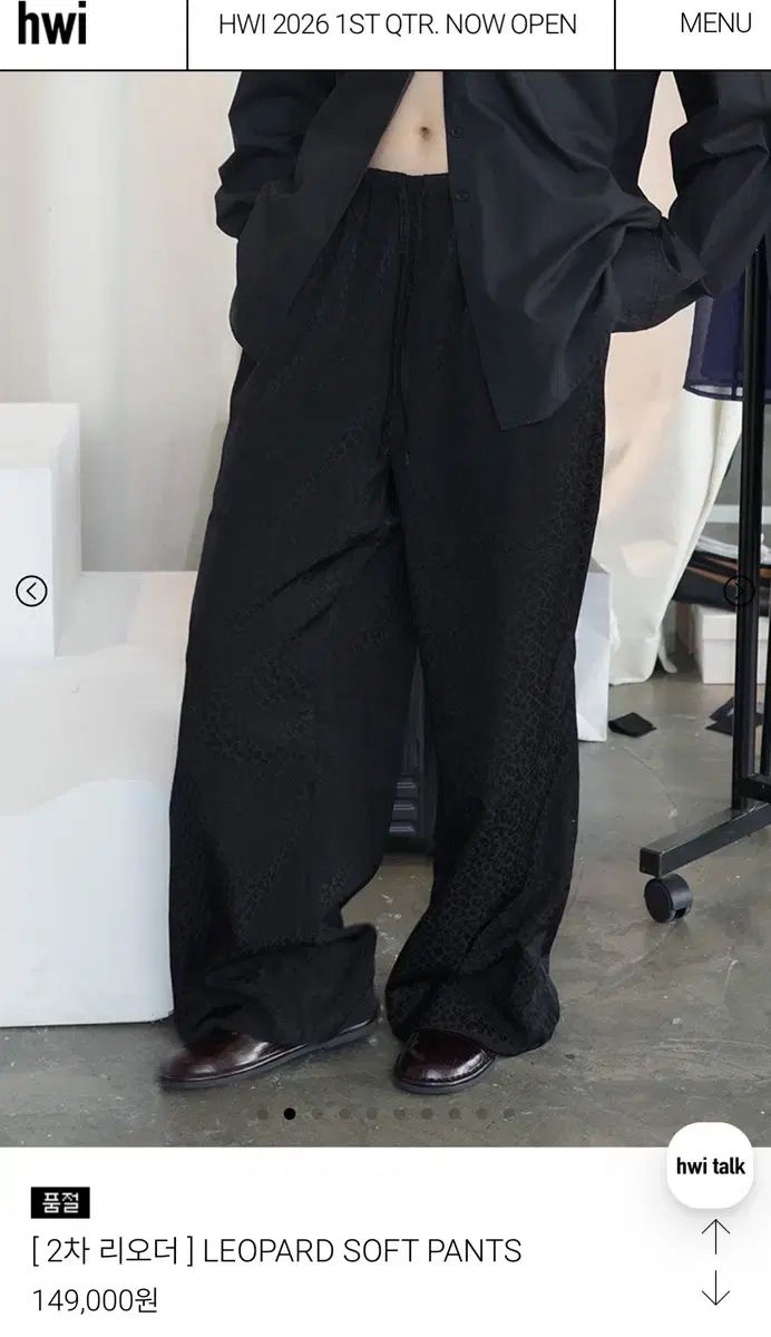 hwi 휘 ヒョウ柄 レオパード ソフト パンツ