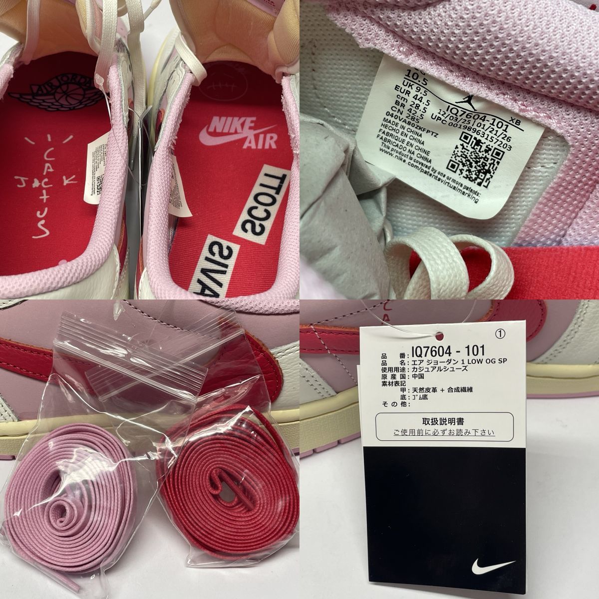 新古品】 Travis Scott × Nike ナイキ Air Jordan 1 Retro Low OG Sail 