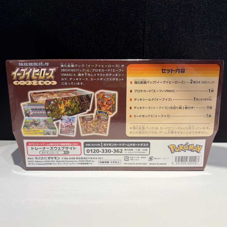 イーブイヒーローズ イーブイズセット 未開封BOX 1BOX - メルカリ