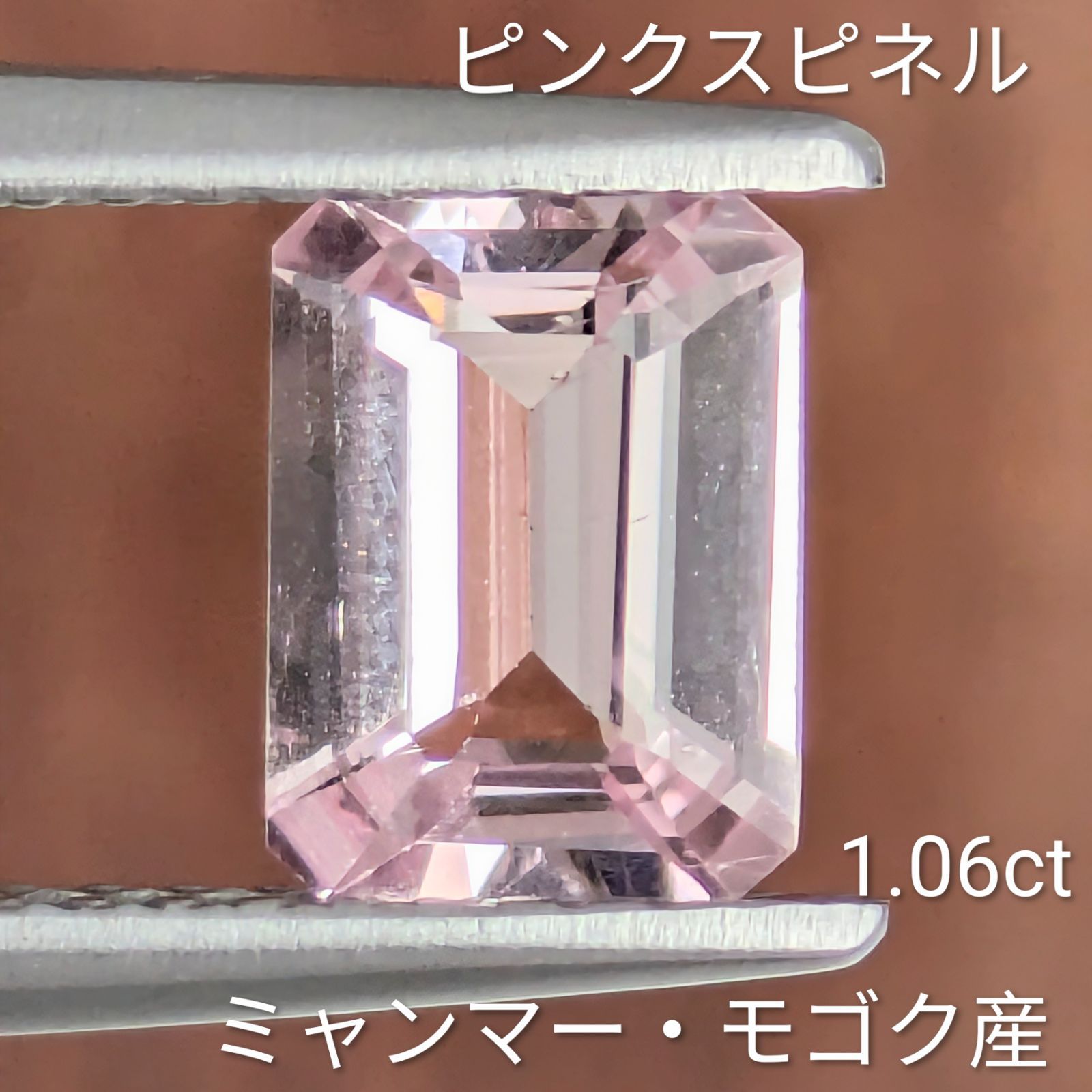 ピンクスピネルルース 【1.06ct】 PRO206924