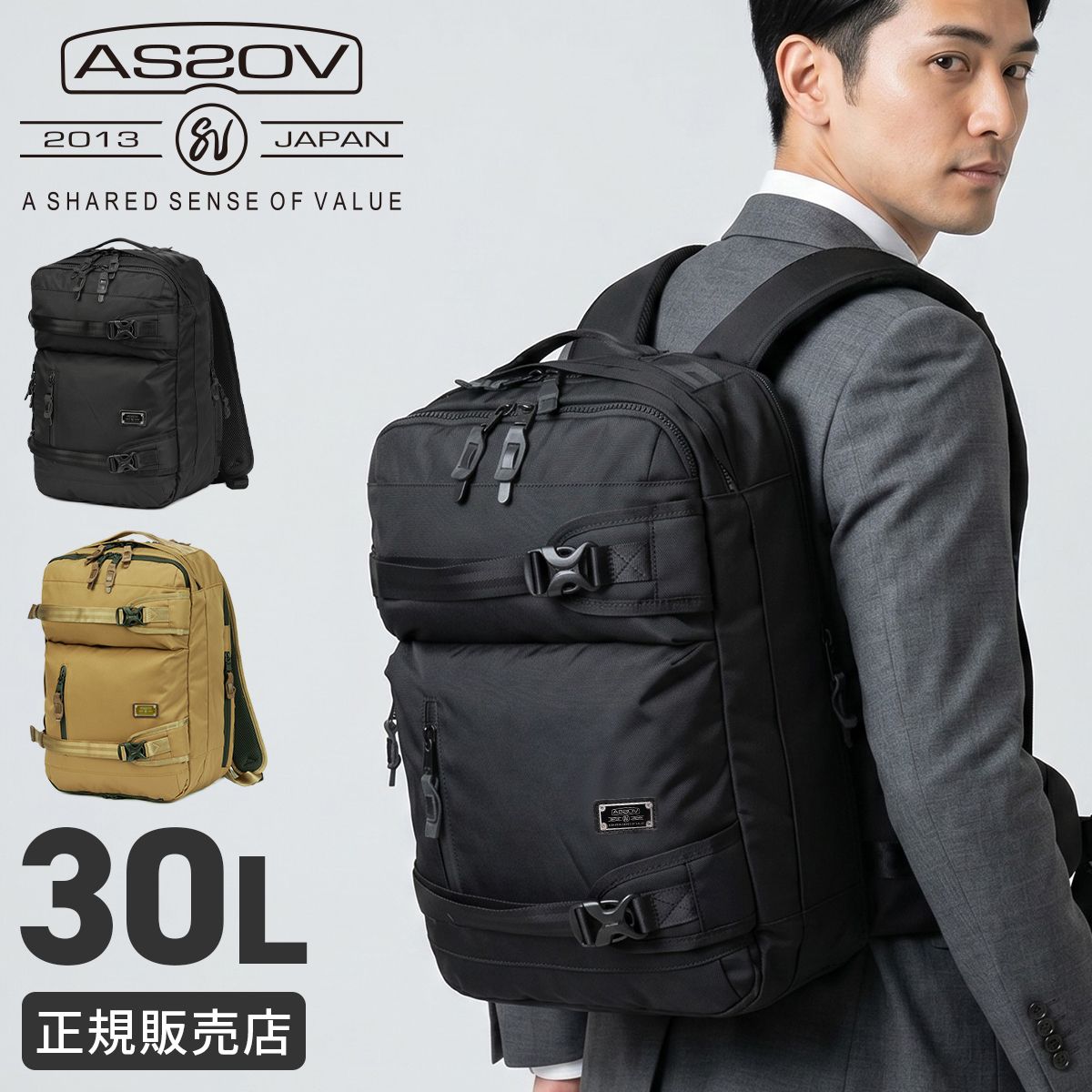 【メーカー正規品】アッソブ コーデュラドビー ビジネスリュック 3WAY ビジネスバッグ 大容量 B4 ハーネス チェストベルト ミリタリー メンズ ブランド AS2OV CORDURA DOBBY 305D 061405