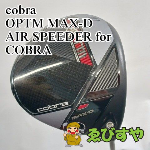 入間■【中古】 ドライバー コブラ cobra OPTM MAX-D AIR SPEEDER for COBRA S 10.5[4092]