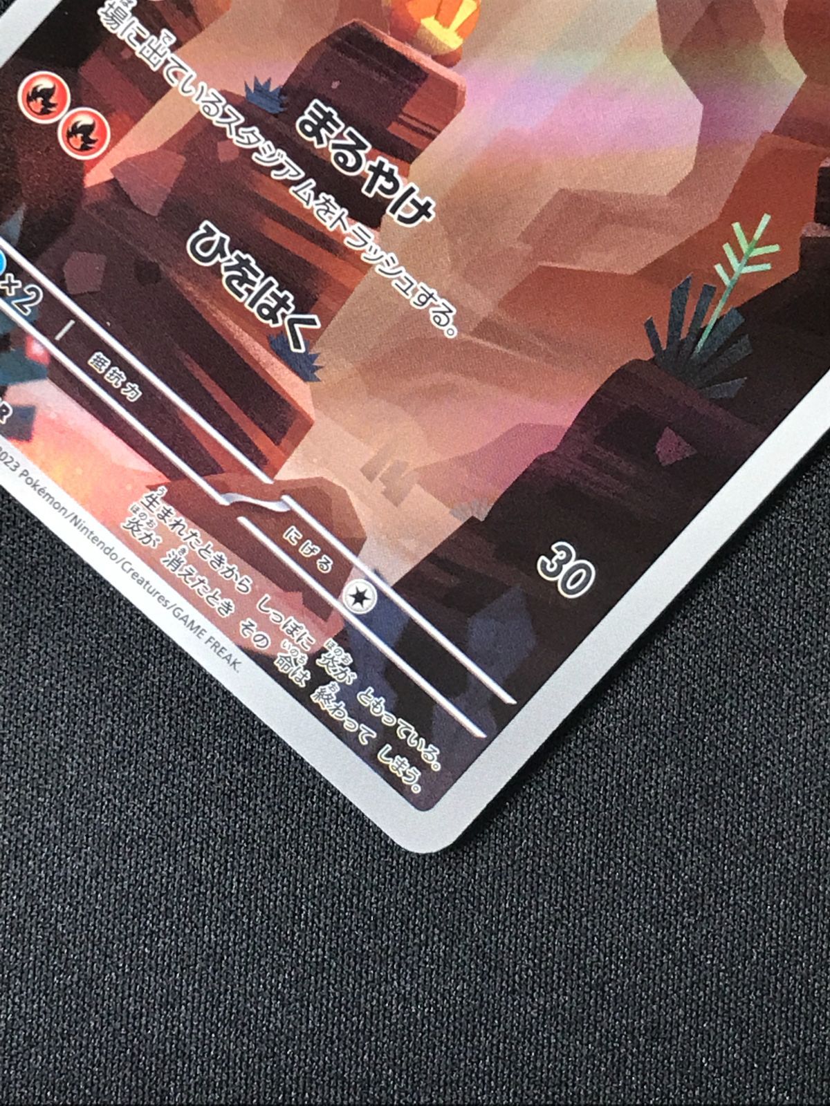 ポケモンカードゲーム ポケカ ヒトカゲ AR SV2a-168 SV2a 強化拡張