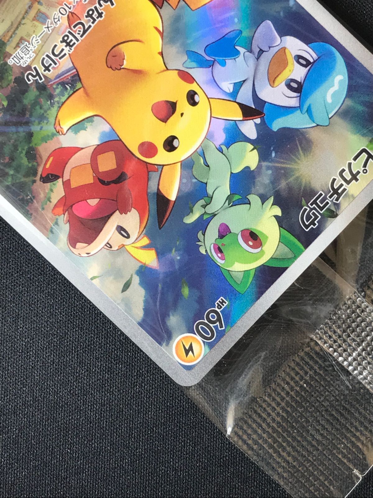 ポケモンカードゲーム ポケカ ピカチュウ - 001/SV-P PR