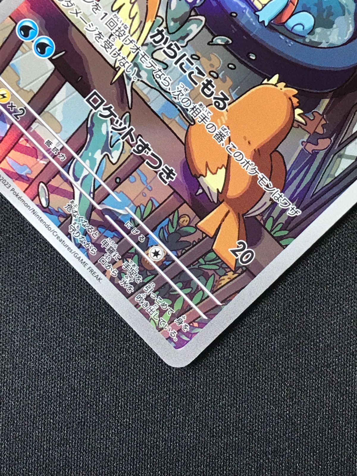 ポケモンカードゲーム ポケカ ゼニガメ - SVG-052 SVG スペシャル