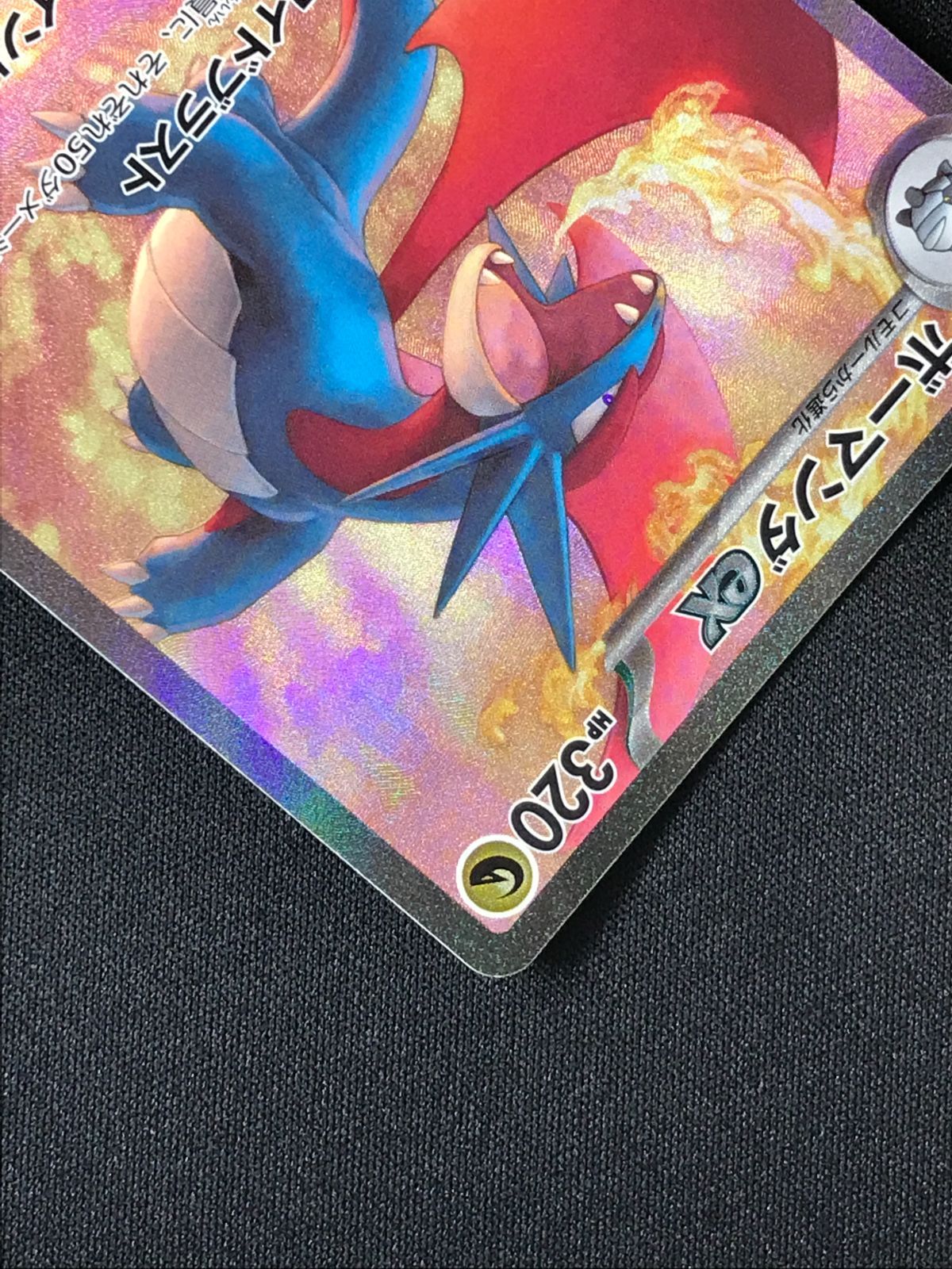 ポケモンカードゲーム ポケカ ボーマンダex SAR SV9-129 SV9 拡張