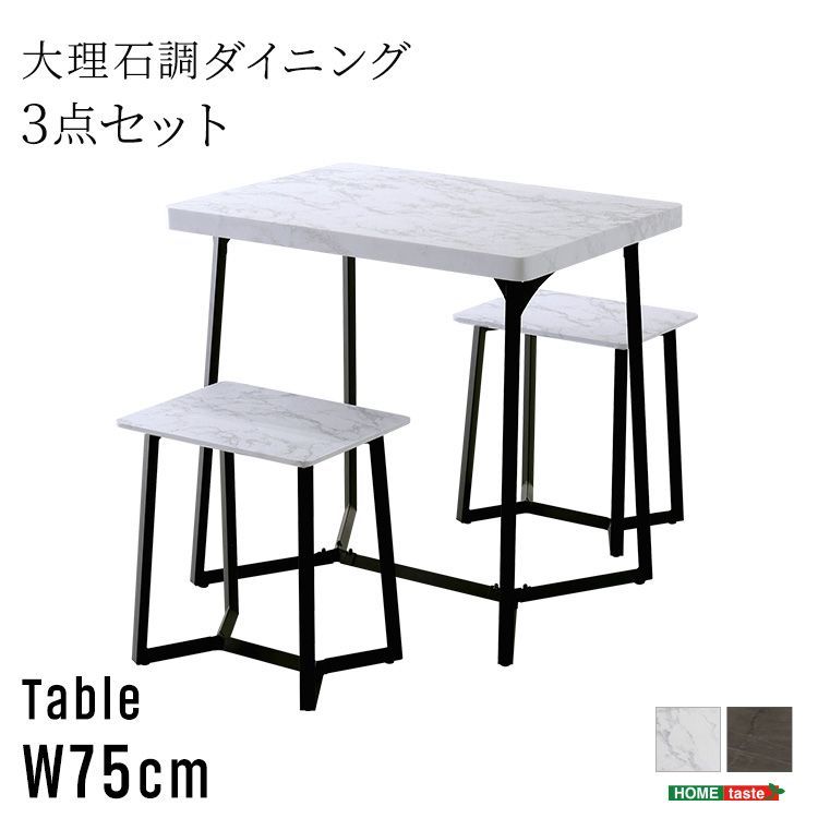 ダイニングセット 大理石調 スタイリッシュ モダン 3点セット - メルカリ