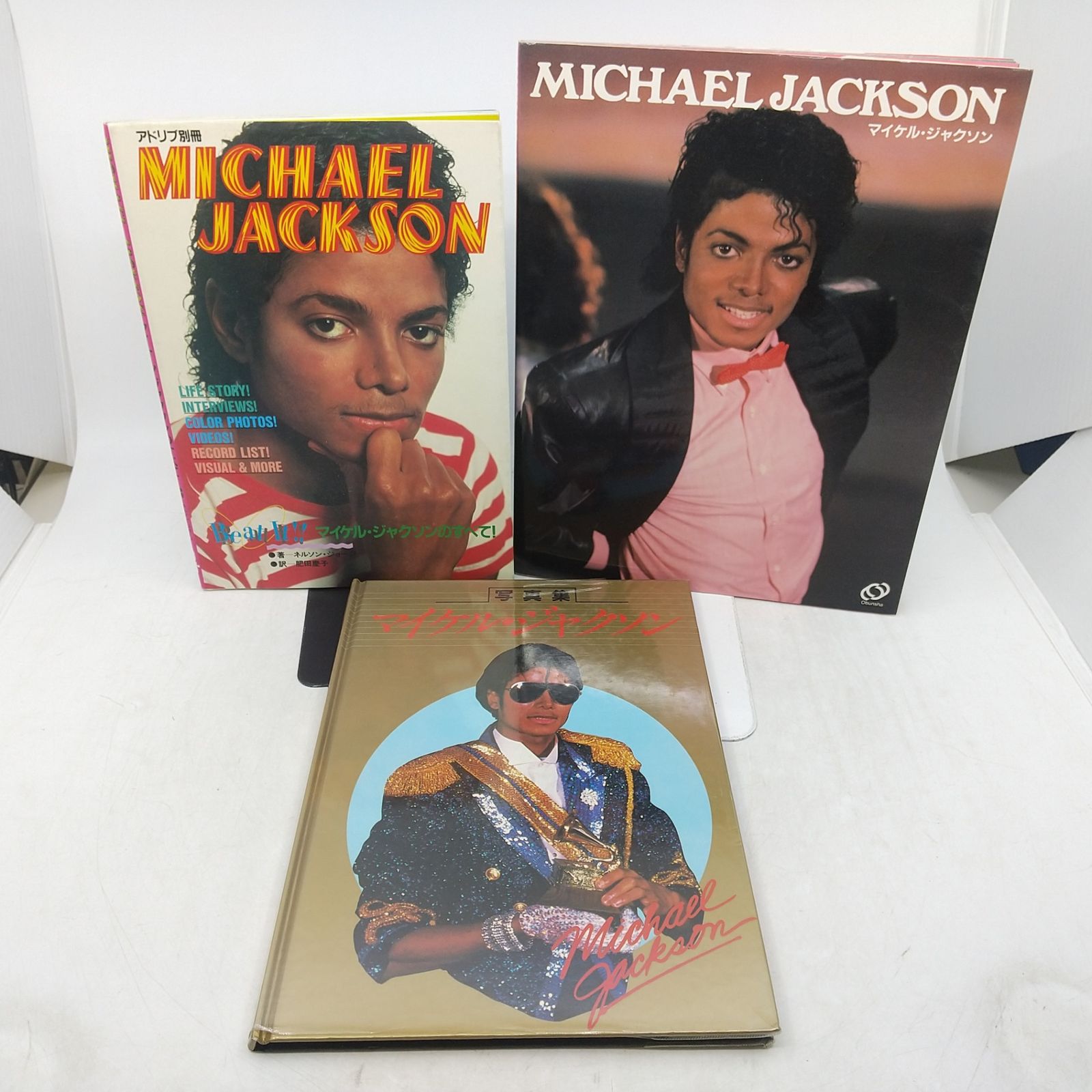 まとめ売り】マイケル・ジャクソン 3冊まとめ売り 1984年(昭和54年