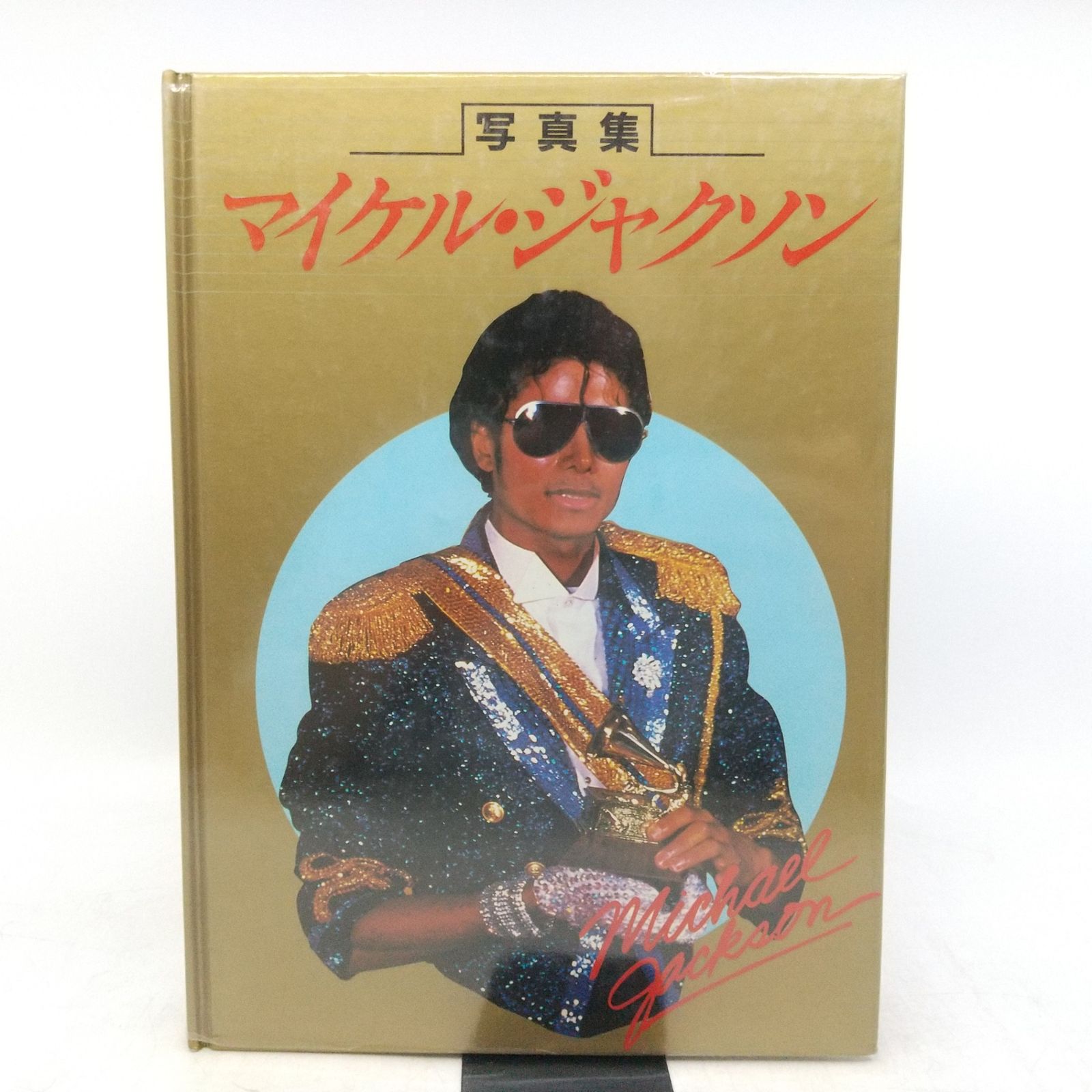 まとめ売り】マイケル・ジャクソン 3冊まとめ売り 1984年(昭和54年