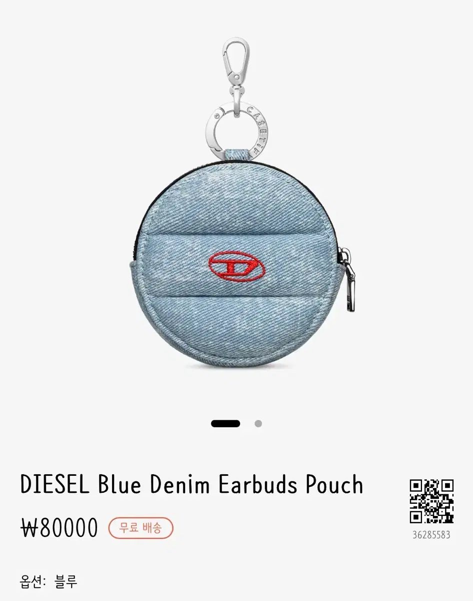 DIESEL CASETiFY キーホルダー デニム