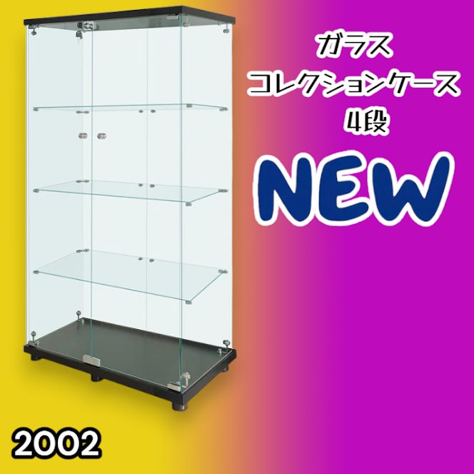 #2002 両扉 強化 ガラス ケース 4段 ブラック 鍵付き 豆脚付き 転倒防止器具付き フィギュア プラモデル プラモ 鑑賞 展示 自宅 店舗 ディスプレイ 付属品 ※一部地域離島別途配送料有