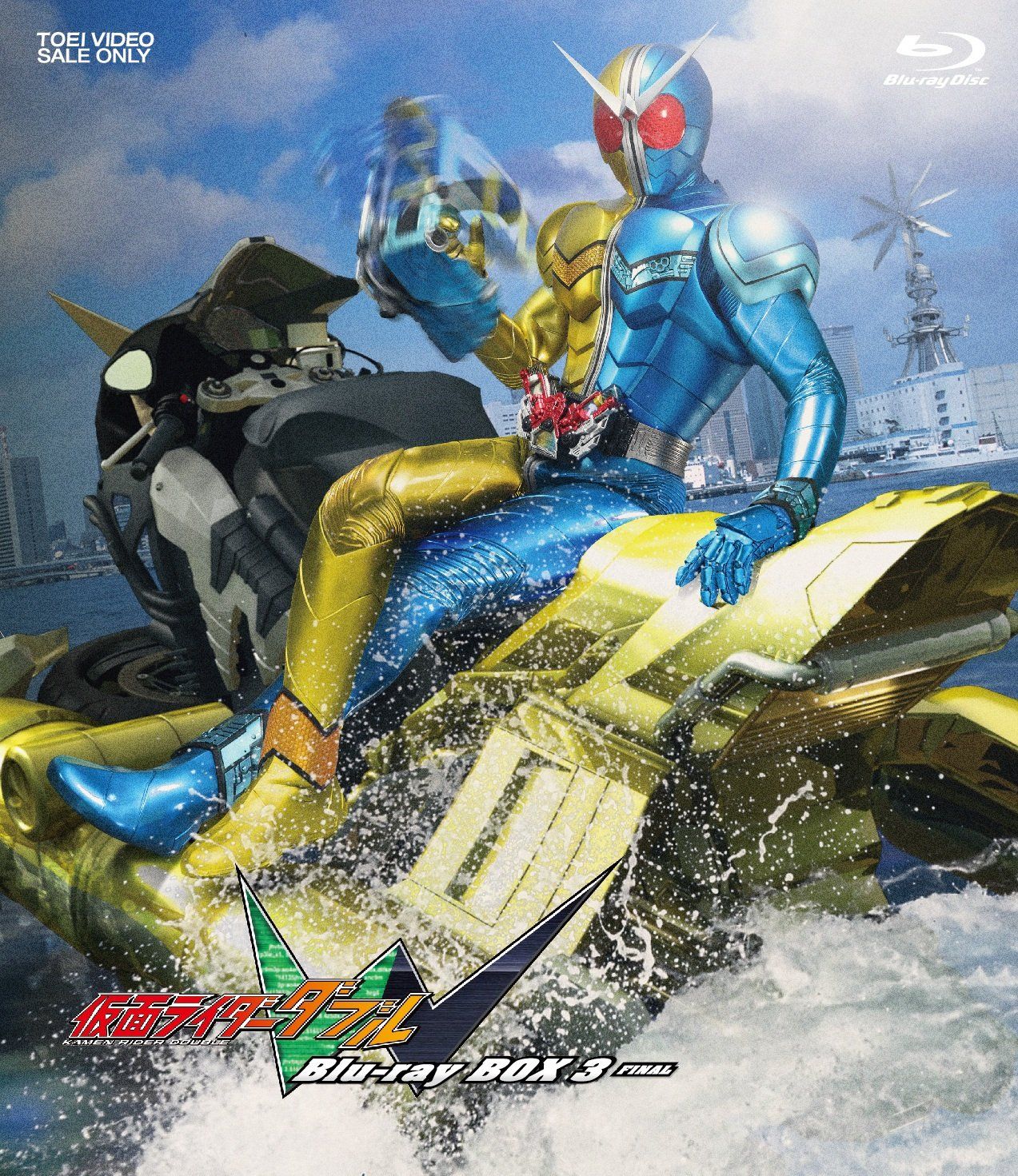 仮面ライダーW(ダブル) Blu-rayBOX 3<完>